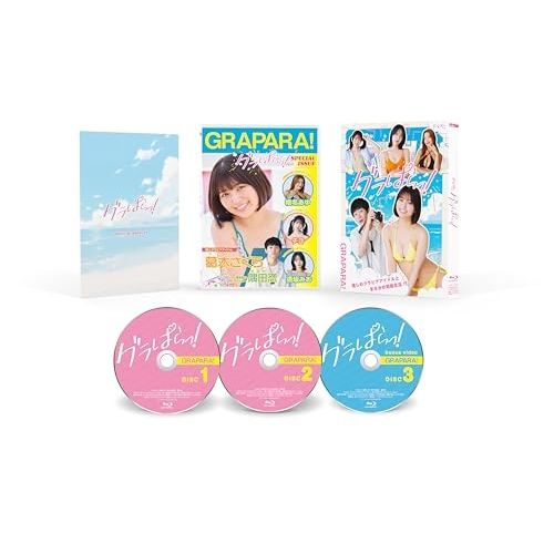 【Blu-ray】北野瑠華/押田岳/橋本梨菜/矢野ななか/森本のぶ/西洋亮/木村伊吹/二瓶有加/永尾まりや / グラぱらっ! Blu-ray BOX(Blu-ray Disc) (TCBD-1877) 10,376円