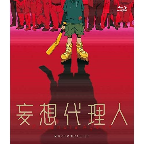 【Blu-ray】「妄想代理人」全話いっき見ブルーレイ(Blu-ray Disc) (FFXA-9026) 9,900円