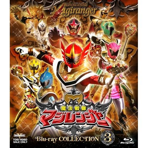 【Blu-ray】マジレンジャー / スーパー戦隊シリーズ 魔法戦隊マジレンジャー Blu-ray COLLECTION 3<完>(Blu.. (BSTD-21058)
