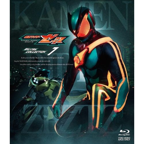 【Blu-ray】仮面ライダー / 仮面ライダーゼッツ Blu-ray COLLECTION 1(Blu-ray Disc) (BSTD-21090)