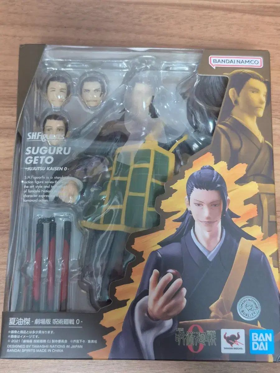 呪術廻戦 shf 夏油（ゲトウ）出品