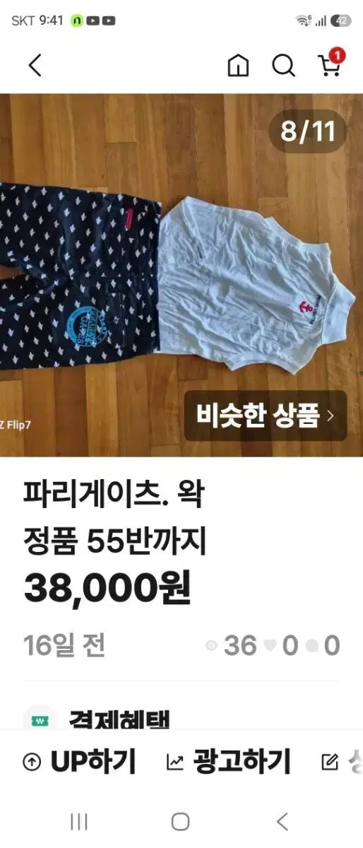パーリーゲイツ ノースリーブセット 正規品