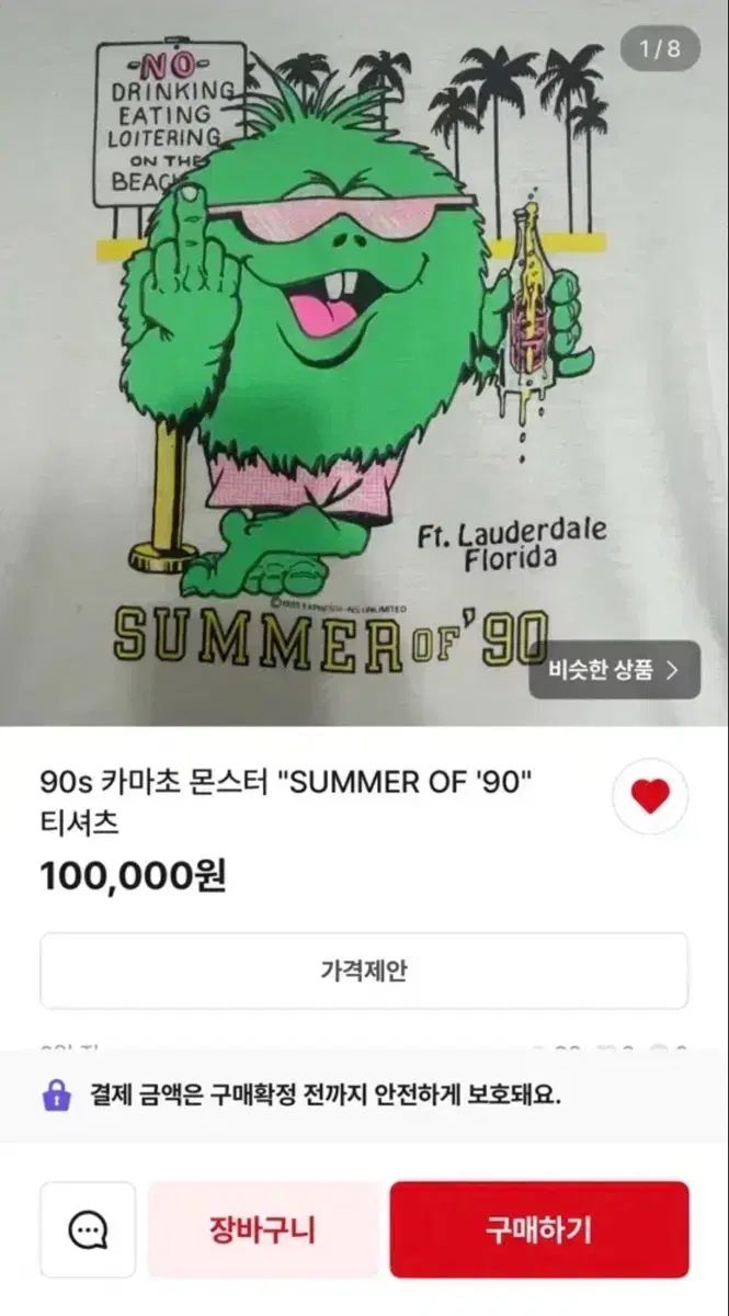 90年代カマチョ外2件
