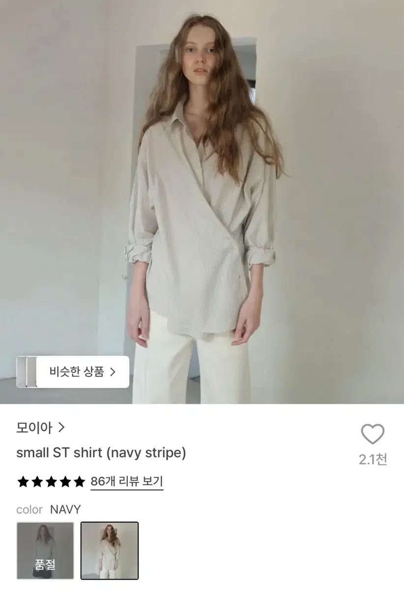 モイア ストライプ シャツ 11,420円