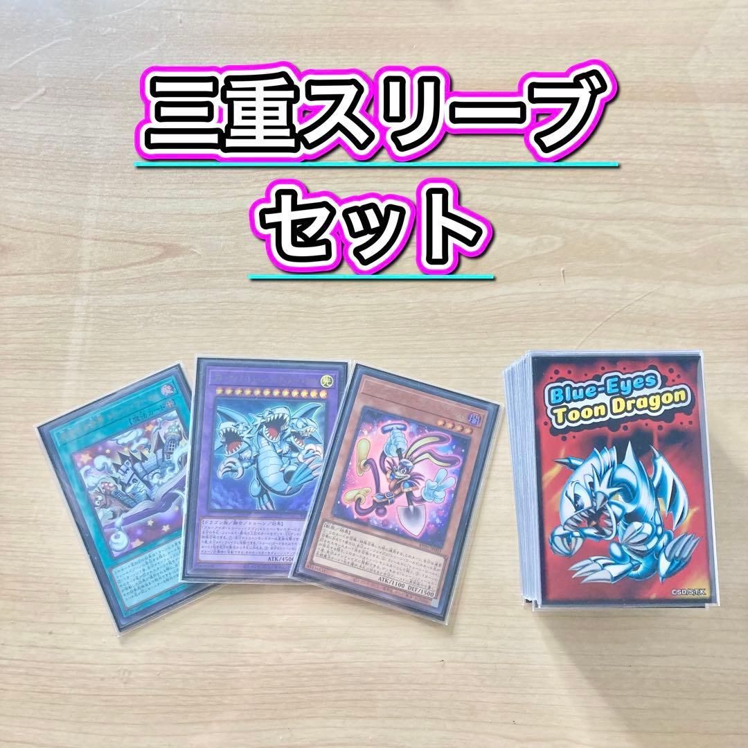本格構築 【トゥーン】 デッキ&３重スリーブ 本格構築 【トゥーン】 デッキ&3重スリーブ - メルカリ
