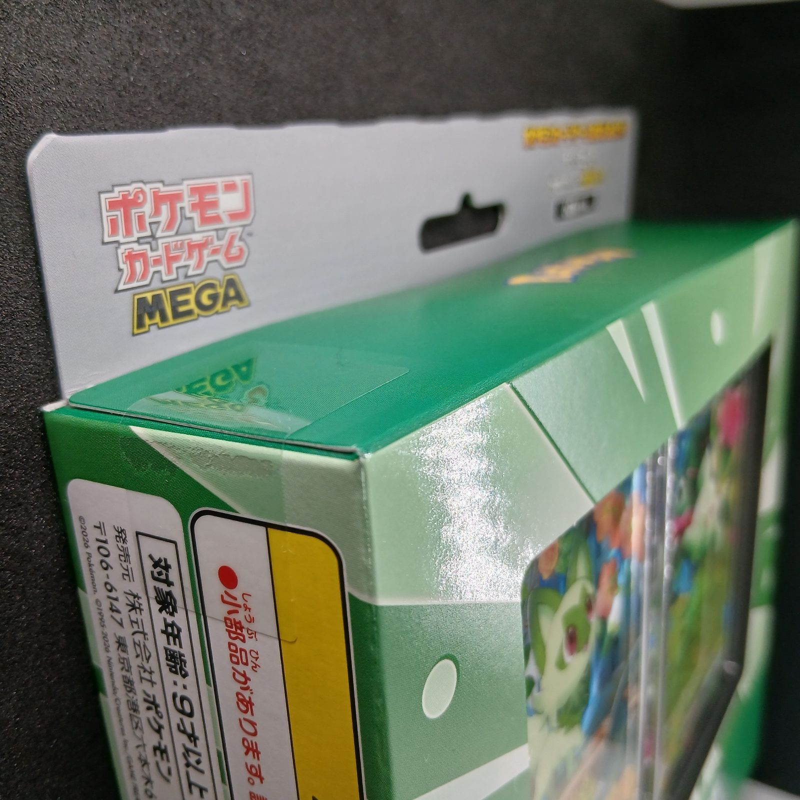 ポケモンカードゲームMEGA スターターセットex「ニャオハ&マスカーニャ