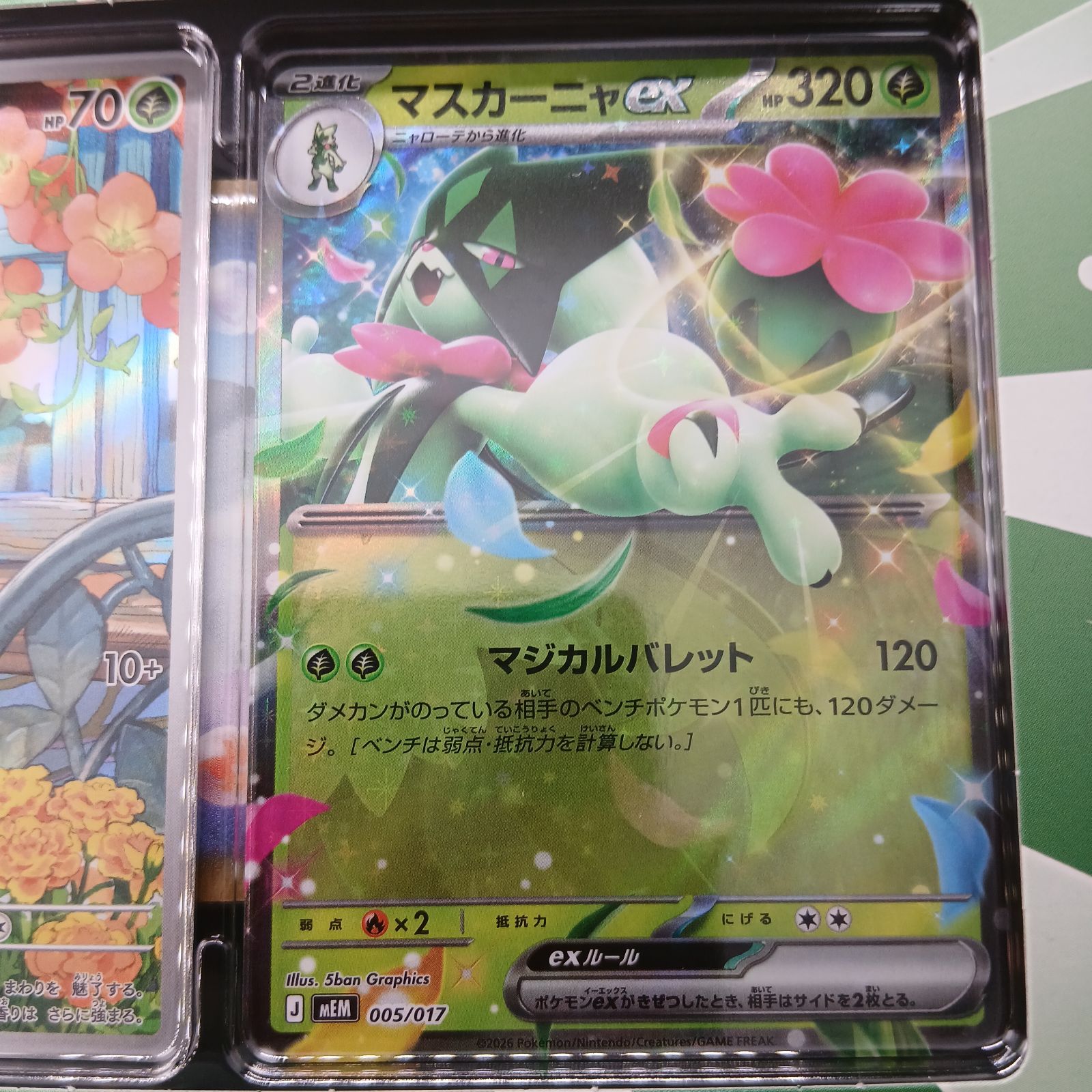 ポケモンカードゲームMEGA スターターセットex「ニャオハ&マスカーニャ