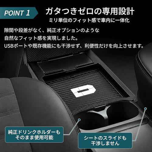 R★【 SunYard】デリカ適合 D5 車種専用 センターコンソールトレイ ゴミ箱 収納トレイ センターテーブル 2IN1 コンソールボックス 二月 増設 車内収納 小物入れ マット付き 取扱説明書付き 内装カスタム 小物収納 アクササリー f4032157