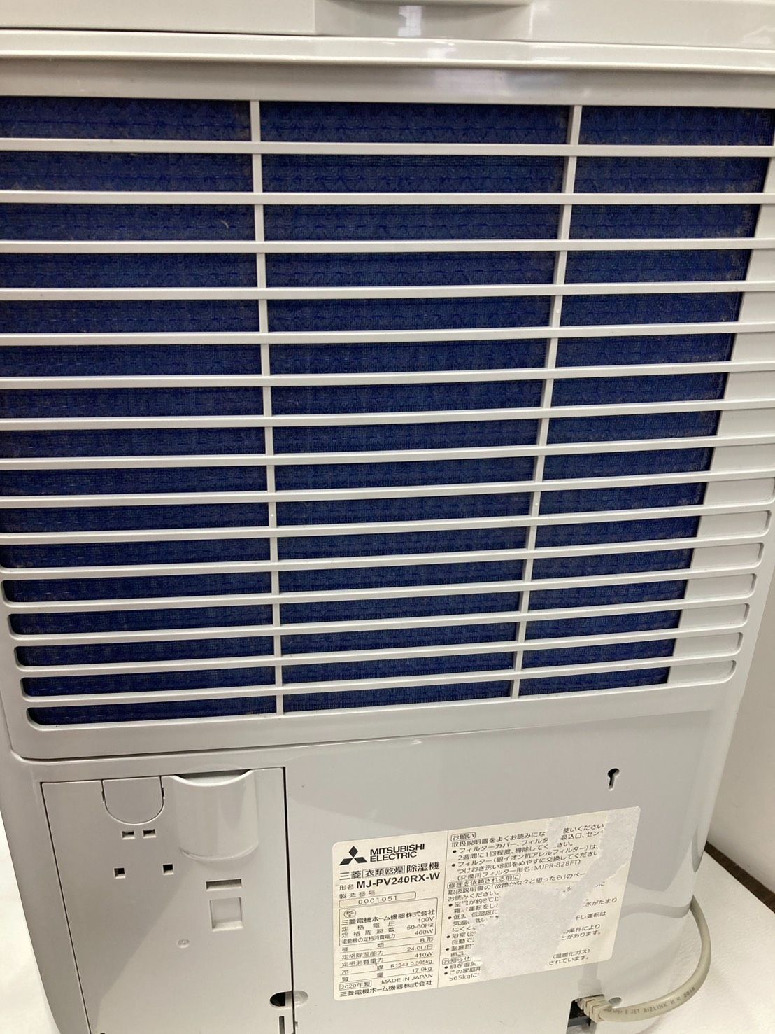 8-0728-02】三菱電機 MITSUBISHI 衣類乾燥除湿機 サラリ MJ-PV240RX