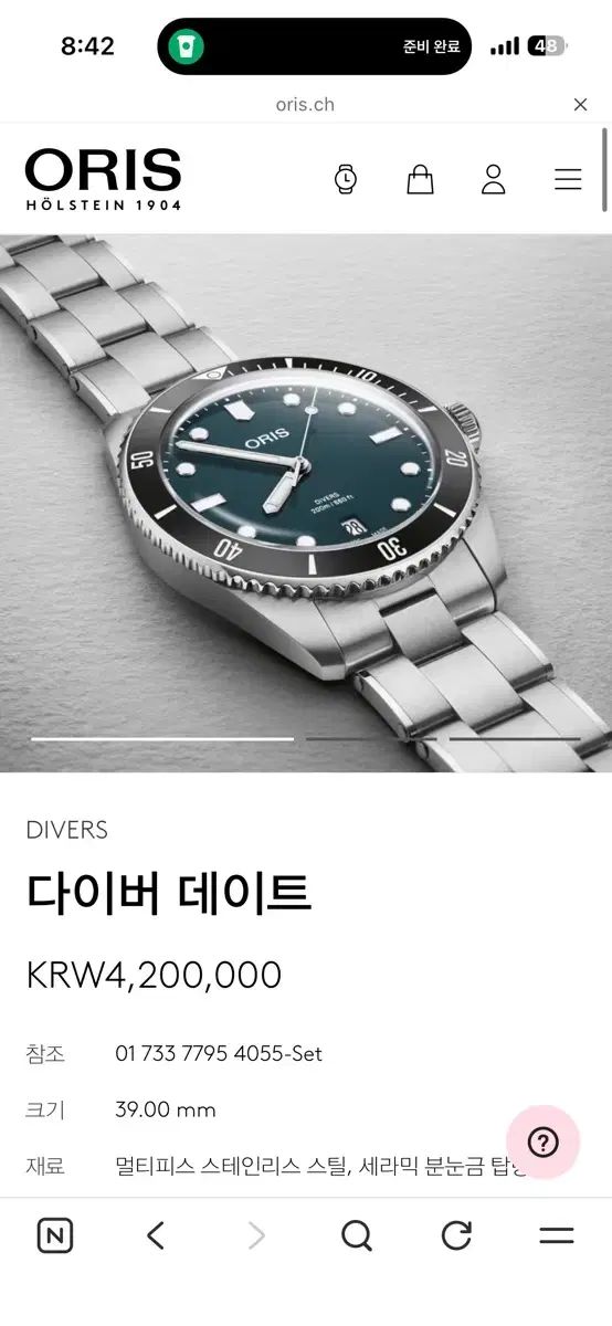 (フルセット ほぼ新品) ORIS(オリス) シクスティファイブ 39 ブルー 234,766円