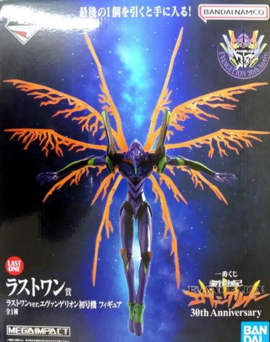 エヴァンゲリオン クージー ラストワン賞 未開封 新品 10,787円
