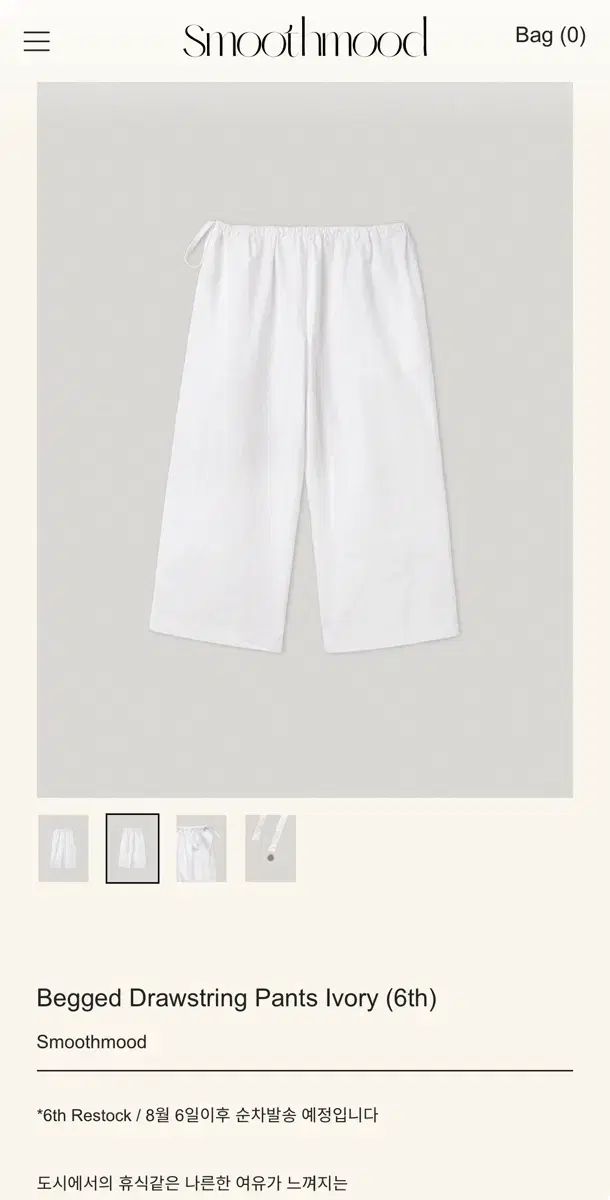 スムードムード Begged Drawstring Pants white