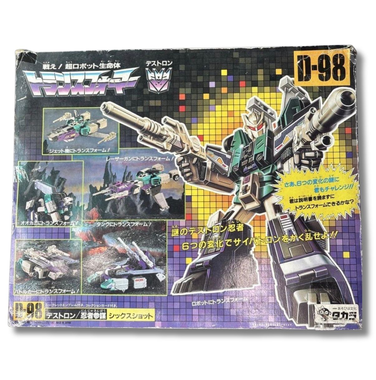 トランスフォーマー　デストロン /忍者参謀 シックスショット D-98