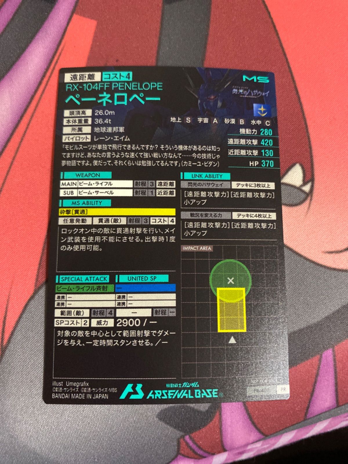 ガンダムアーセナルベース ペーネロペー プロモ - メルカリ