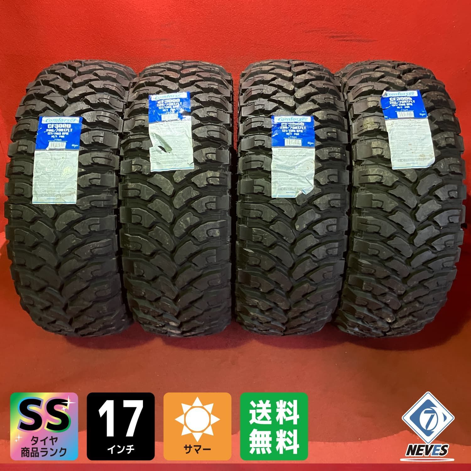 中古サマータイヤ【285/70R17 121/119 Comforser CF3000】 4本SET 46,740円