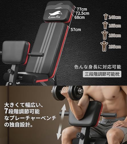 CuteeFox トレーニングベンチ 筋トレ ベンチ【独自設計のプレーチャー