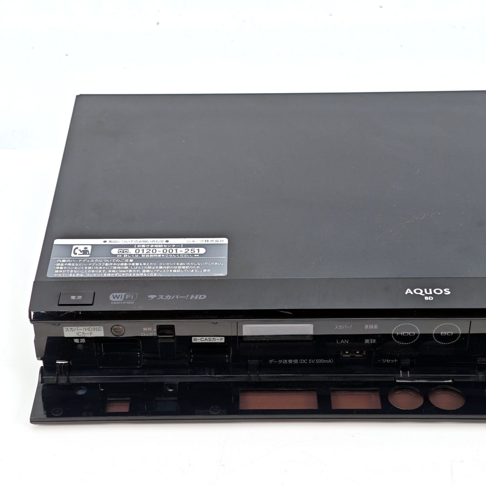 SHARP シャープ AQUOSブルーレイ BD-W2000 ブルーレイレコーダー Blu