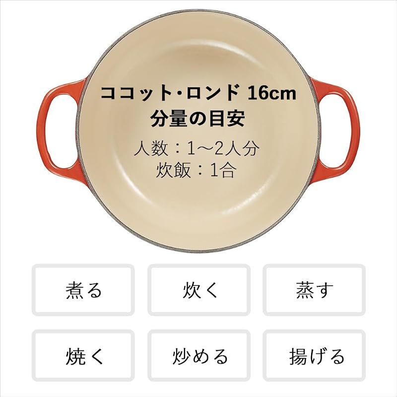 ル・クルーゼ(Le Creuset) 鋳物 ホーロー 鍋 ココット・ロンド 16 cm チェリーレッド ガス IH オーブン 対応 【日本正規販売品】 0