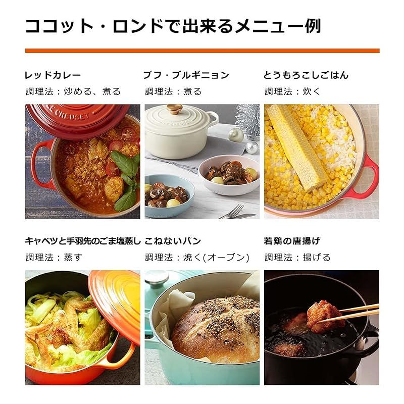 ル・クルーゼ(Le Creuset) 鋳物 ホーロー 鍋 ココット・ロンド 16 cm チェリーレッド ガス IH オーブン 対応 【日本正規販売品】 0