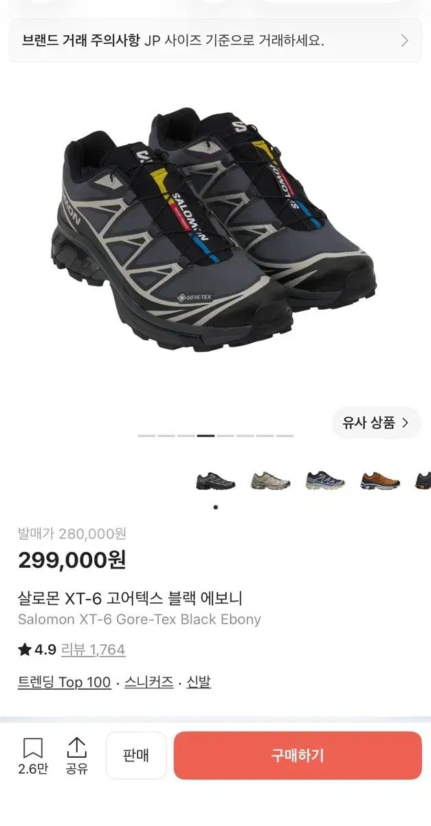 サロモン XT-6 GTX ブラック エボニー ルナーロック 285