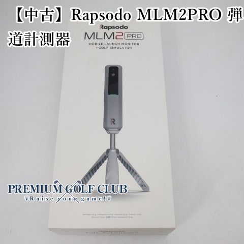【中古】 その他 【中古】Rapsodo MLM2PRO 弾道計測器//0[4150]