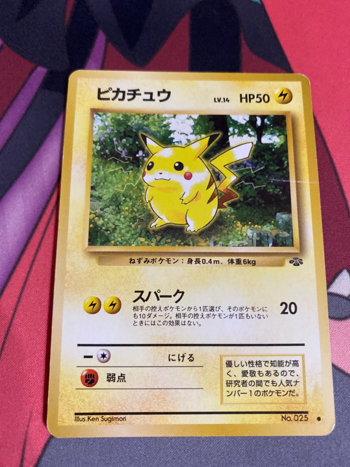 ポケモンカード ピカチュウ 旧裏 スパーク - メルカリ