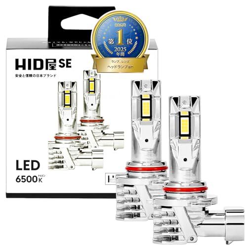 HID屋 SE HB3 HB4 LED ヘッドライト フォグランプ 18300cd 爆光 ホワイト 車検対応 取付簡単 配線レス 乗用車 12V 2本1セット スペシャルエディション HB3 LED ハイビーム用 フォグ LEDヘッドライトa 0f4861aa