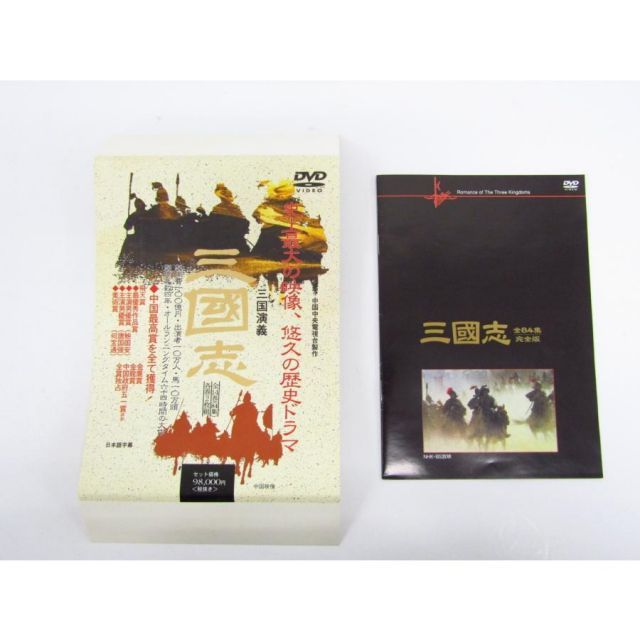 中国ドラマ 三國志 三国演義 DVD-BOX 全14巻セット ○Y3257 - メルカリ