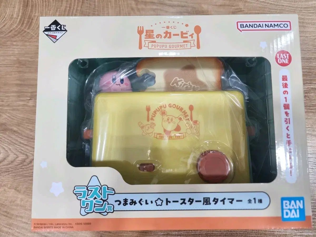 星のカービィ ラストワン賞 D賞 下位賞 一番くじ