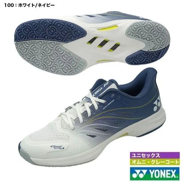 ヨネックス エアラスダッシュ 5 GC 27.0 30%OFF