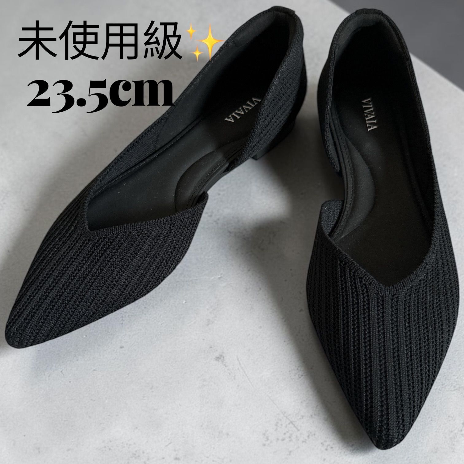 【未使用級】ビバイア　Melia2.0 ポインテッドトゥ　Vカット　フラットシューズ　ニットパンプス　バレエシューズ　黒　23.5 8,330円