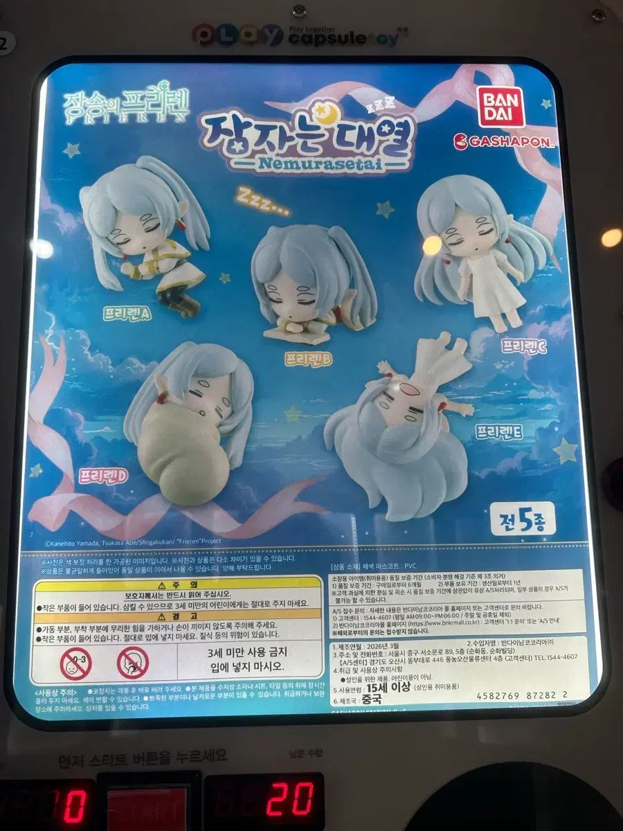 未開封フルセット 葬送のフリーレン 眠る大フィーバー