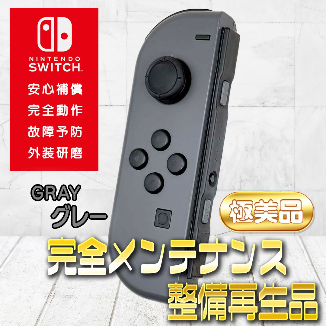 【美品】Nintendo Switch 本体 ジョイコン 【 即購入OK】 完全動作OK・安心補償】Switch2使用可能 ☆極美品 純正 Nintendo