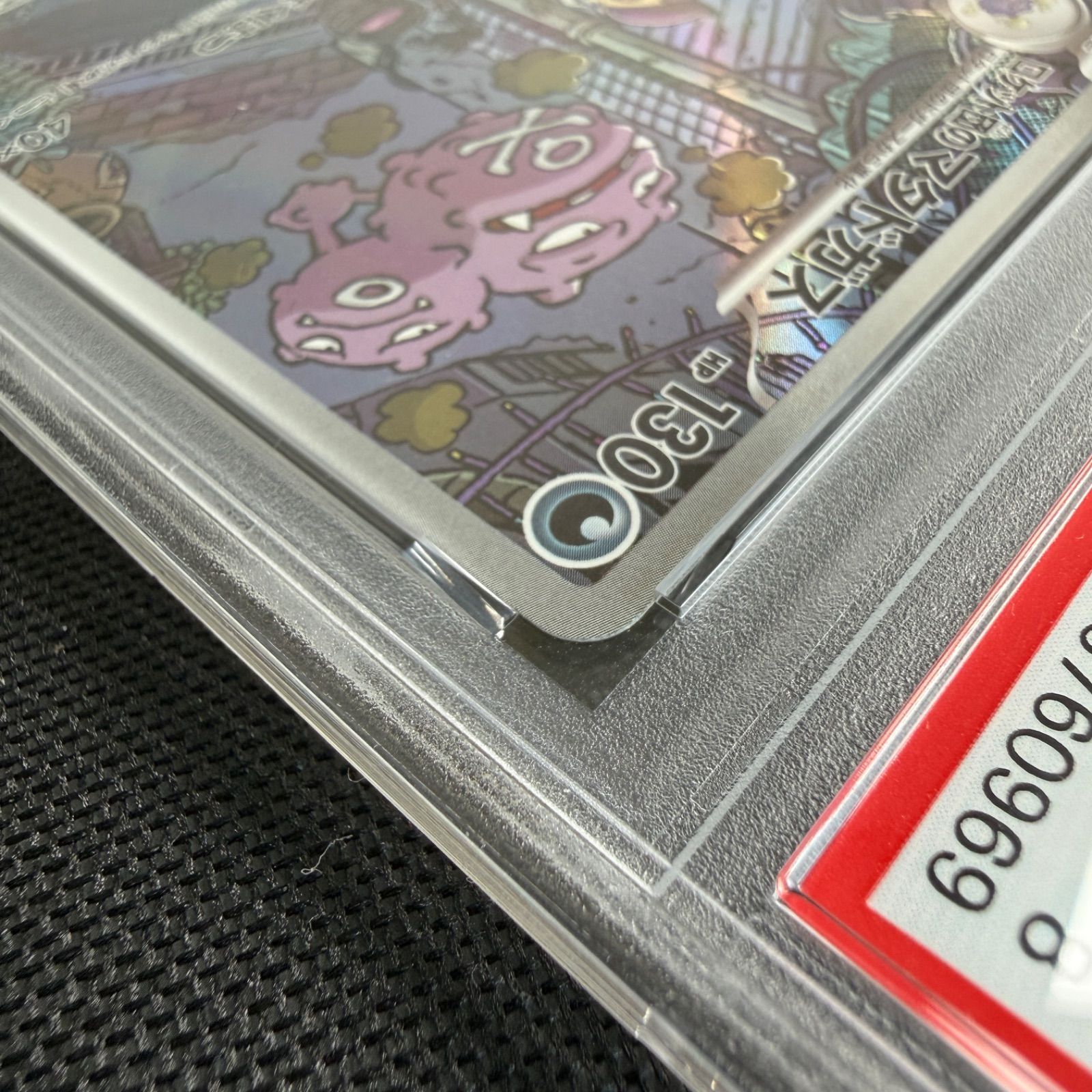 PSA8】ロケット団のマタドガス AR 105/098 2025 ポケモンカード - メルカリ