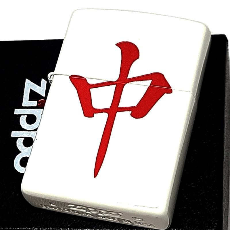 ZIPPO 麻雀牌 中 チュン ジッポ ライター ホワイト マージャン おしゃれ かっこいい 白 役牌 メンズ ギフト プレゼント