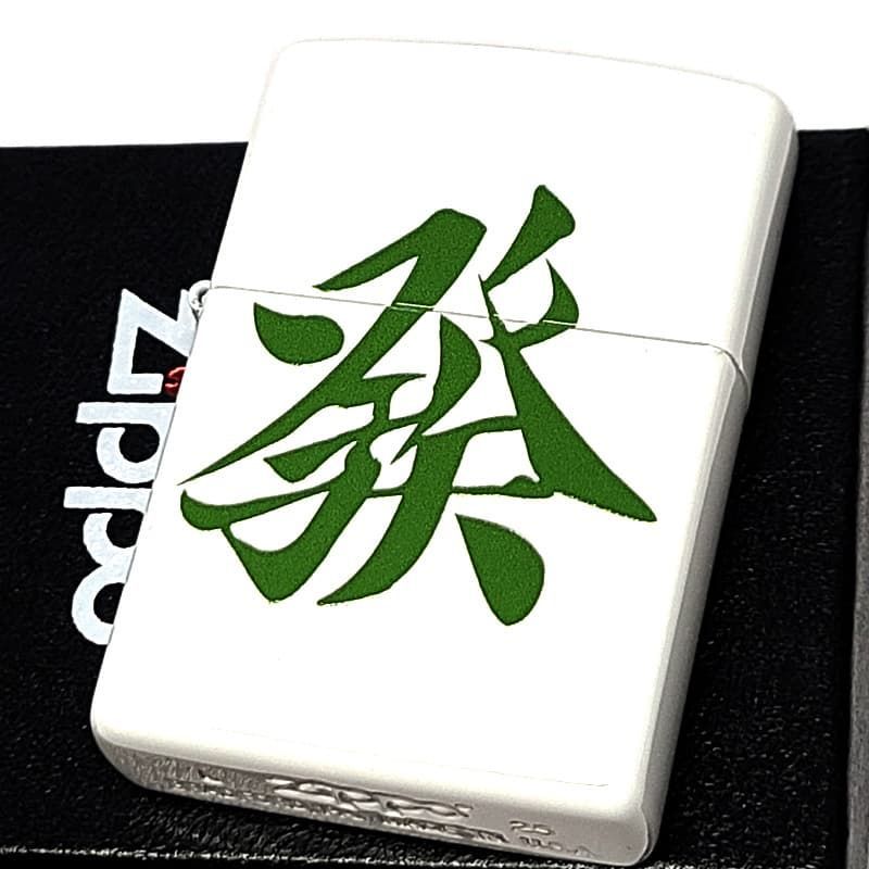 ZIPPO ライター 麻雀牌 發 ハツ ジッポ マージャン 三元牌 ホワイト かっこいい 白 役牌 おしゃれ メンズ ギフト プレゼント