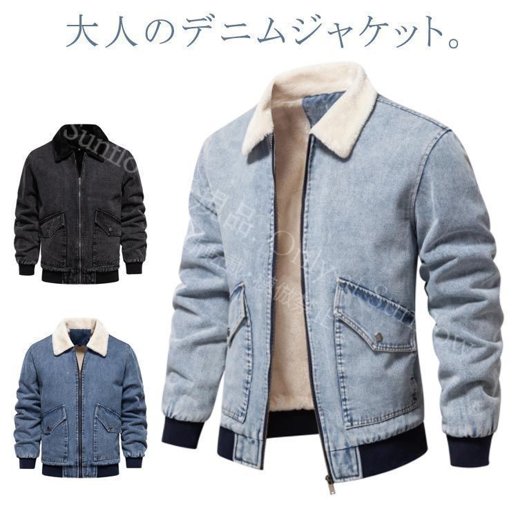 超人気 デニムコート ジャケット ボア付き ボアコート 裏起毛 デニム 