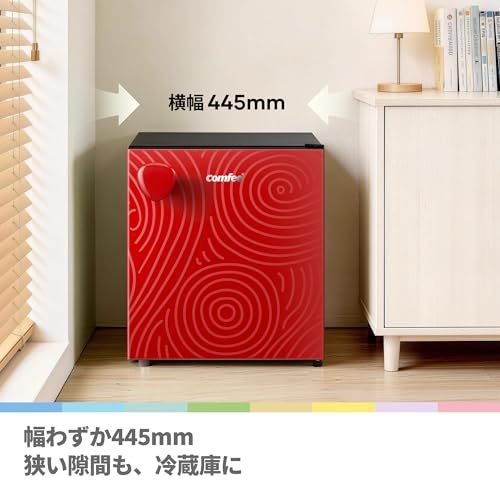 COMFEE' 冷蔵庫 43L 幅44.5cm 一人暮らし ミニ Youniqシリーズ 右開き