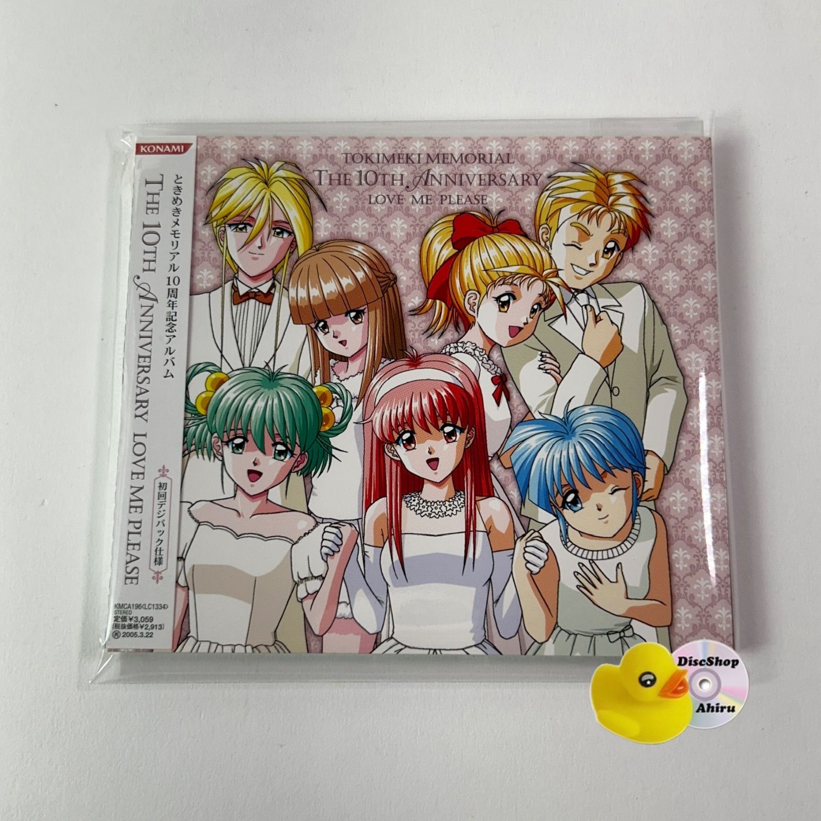 [帯付] ときめきメモリアル The 10th Anniversary～Love Me Please～ （デジパック仕様） KONAMI コナミ ときメモ ゲーム アニメ CD (T26)　KMCA196 [A9]