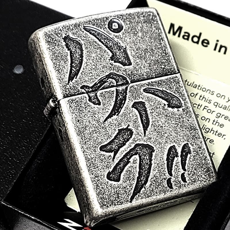 ZIPPO ライター パワハラ 銀古美 ジッポ アンティークシルバー ユーズド加工 おもしろい 文字 彫刻 ユニーク 日本語 かっこいい 渋い メンズ プレゼント ギフト