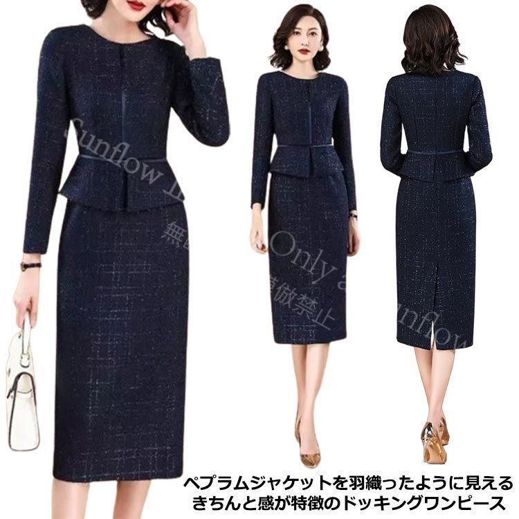 再入荷 【新品未使用】ジャケットセレモニースーツ ワンピース ロング 長袖 ドッキング ワンピーススーツ レディース ママスーツ フォーマルスーツ 大きいサイズ 20代 30代 40代 50代 母 スーツ 卒業式 入学式 七五三 ツ
