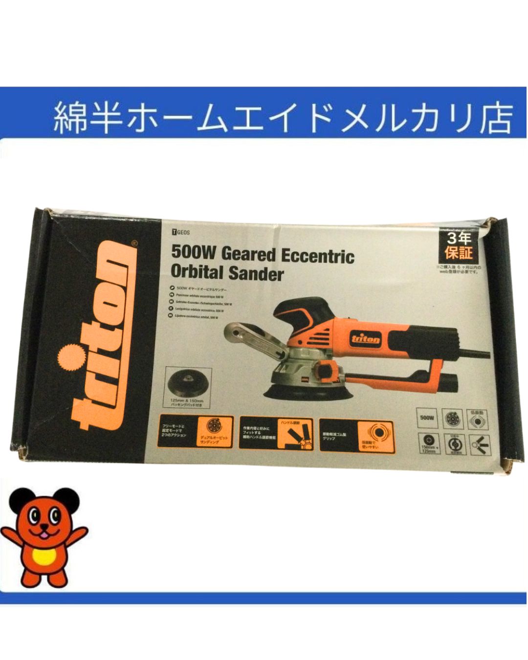 トライトン Triton 500W Geared Eccentric Orbital Sander　「5024763081910」