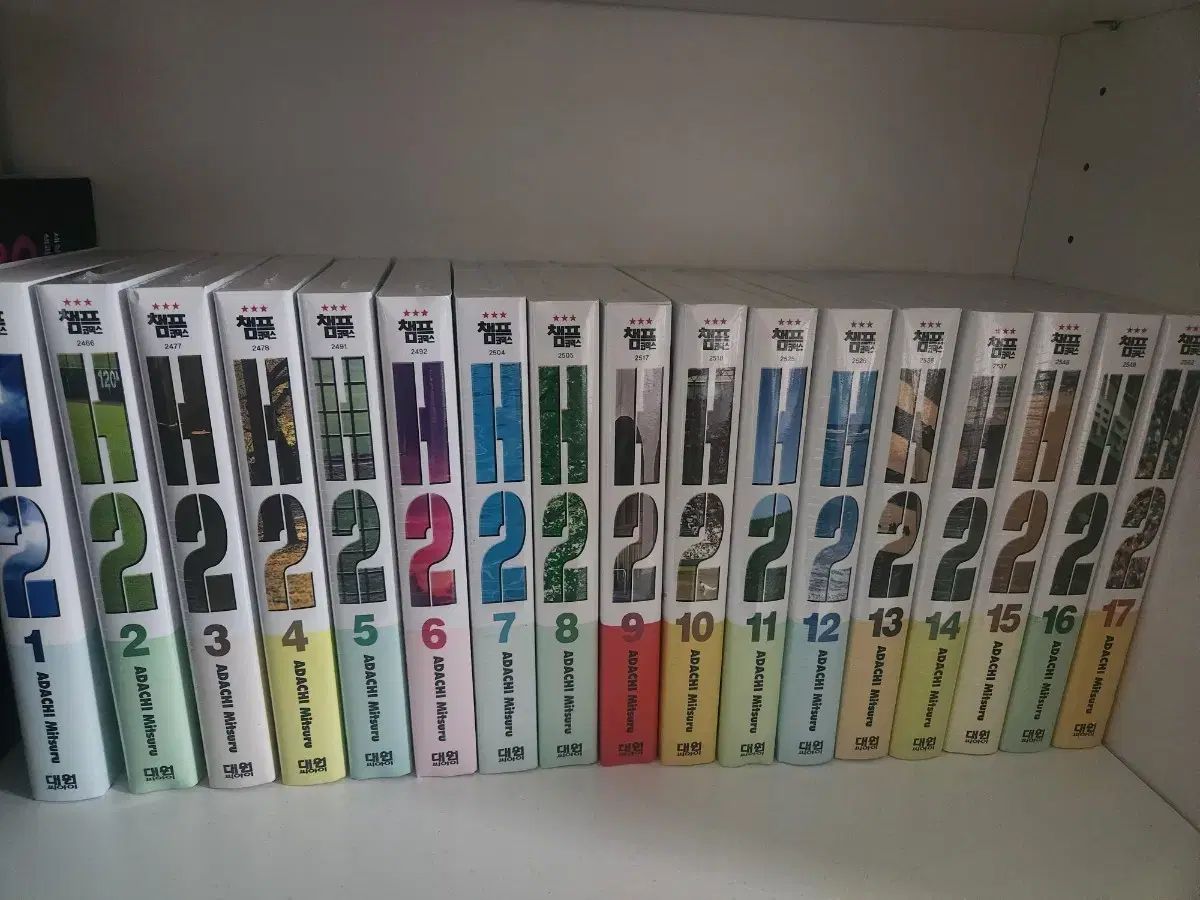 H2 全巻 未開封 出品( 1 巻開封)