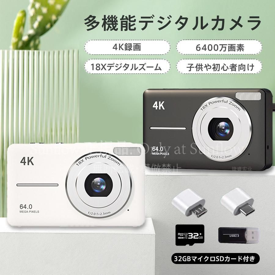 再入荷 【送料無料】デジタルカメラ デジカメ 4K 18倍デジタルズーム トイカメラ 6400万画素 カメラ 2.4インチ オートフォーカス 高画質 持ち運び 子供向け