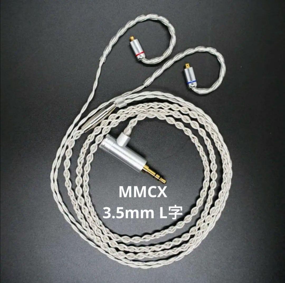 【1点のみ】7N粒子単結晶銅銀メッキ リッツ構造ケーブルMMCX3.5mm L字 7,015円