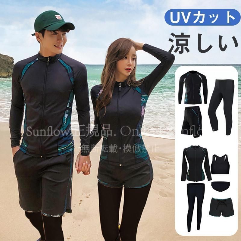 再入荷 【送料無料】ラッシュガード メンズ3点セット レディース5点セット 日焼け防止 UVカット カップル 軽量 水着 フィットネス 吸水速乾 薄手 長袖
