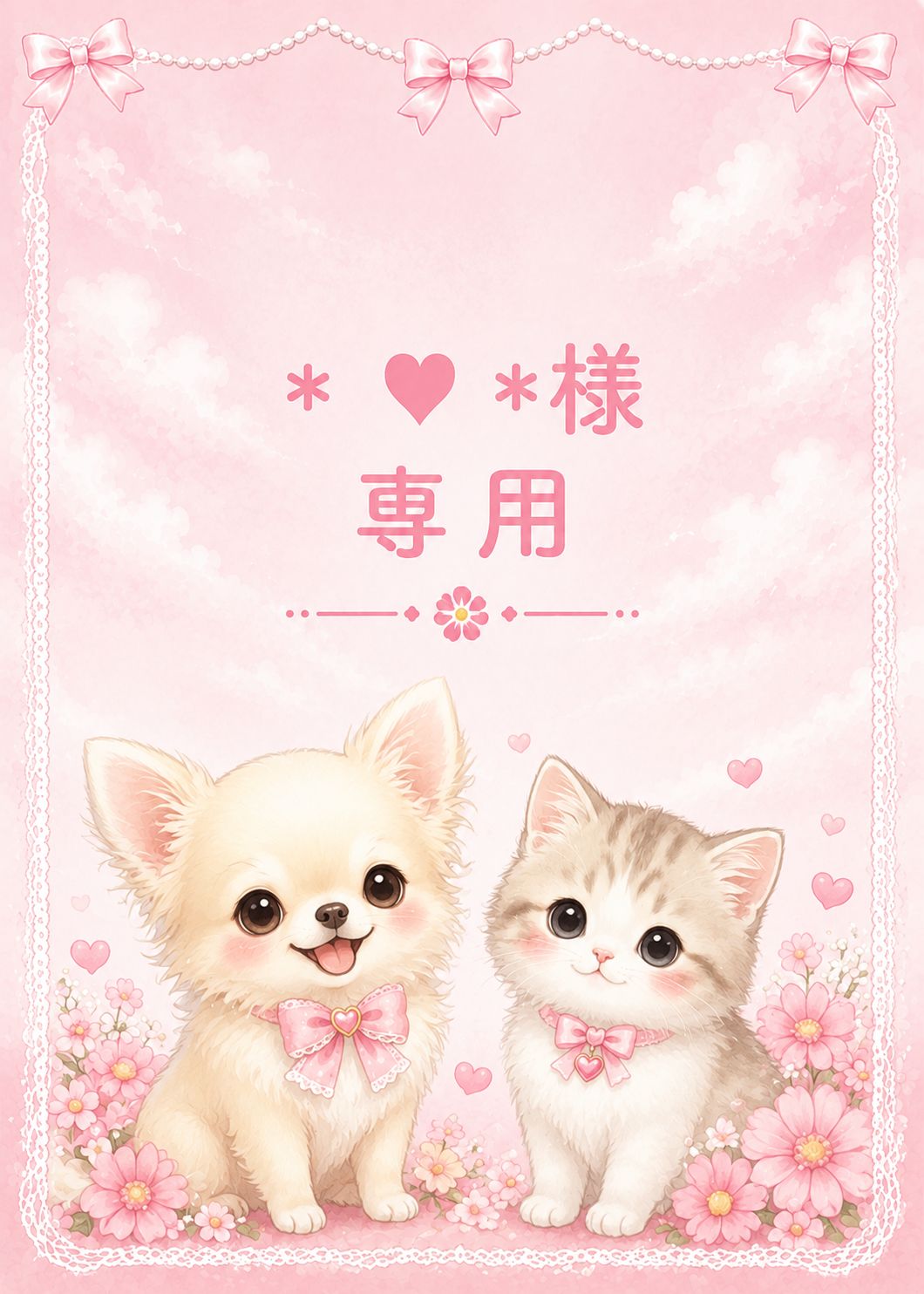 ∗ ♥ ∗様専用 - メルカリ