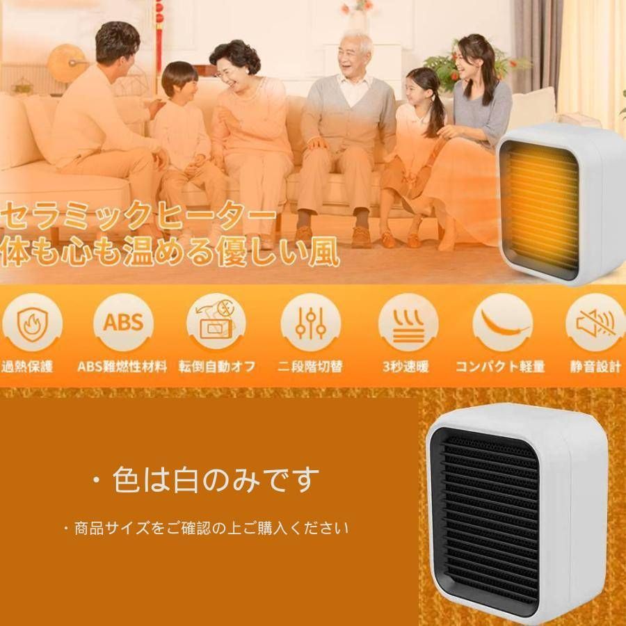 アウトレット】セラミックヒーター 小型 足元 オフィス 卓上ヒーター