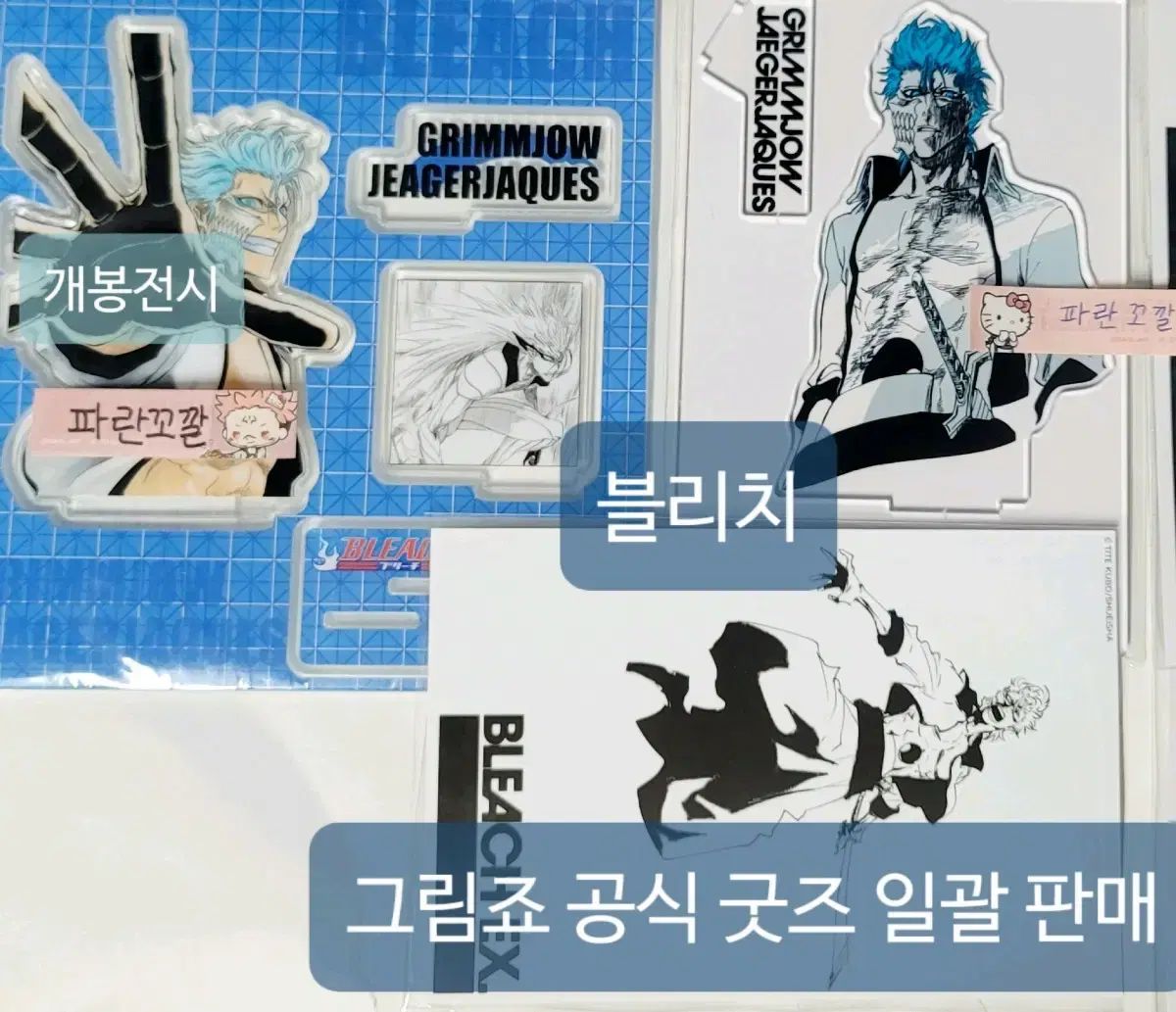 ブリーチ 公式 絵 原画展 ジオラマ アクリル 中国 ジャンプショップ まとめ
