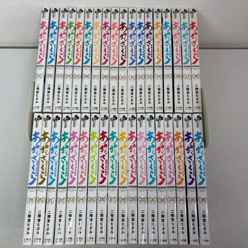 あおざくら 防衛大学校物語 1-36巻 全巻セット コミックセット 漫画